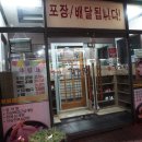 뼈대있는감자탕삼계탕 이미지