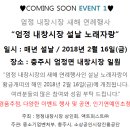 엄정내창시장 이미지