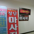 홍쌤스타일(Hongssam style) | 철산동 마사지 추천, 철산역 청담마사지 시원해!