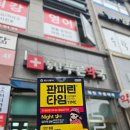 동탄푸른약국 이미지