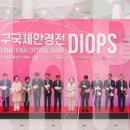 국제안경 이미지