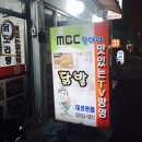 대성튀김 이미지