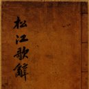 어부사시사(적) 이미지