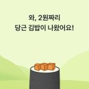 주라김밥