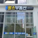 중동윙스부동산중개 네이버블로그