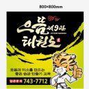 으뜸태권도장 제9관 이미지