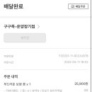 구구족배달장기