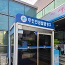 신당동행정복지센터 이미지