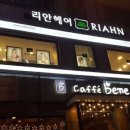 에이바헤어 암사역점 이미지