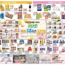 충북원예농협하나로마트 이미지