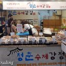 청춘수제강정 이미지
