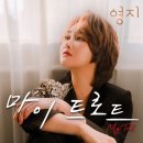 영지