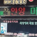 치킨마당 이미지
