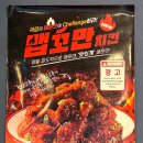 썬더치킨 주안남부역점 이미지