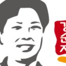 강순자 옛맛 김치찌개 이미지
