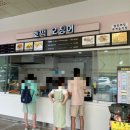 핫바·통감자 이미지