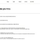 화담숲ㅣ야놀자 앱 다운로드 방법 이미지