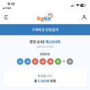 다사랑복권