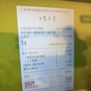 대백마트평리점