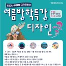 아이꼬모디자인미술학원 - 삼척시 교동로 52-1 | 아이꼬모디자인미술학원