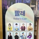 플렉스씨 | 뮤지컬 빨래 대한민국 창작극의 전설 대학로 유니플렉스 후기