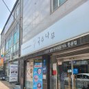 사천 국수 맛집 국수나무 사천읍내점 내돈내산 방문 후기