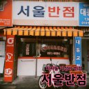 유리반점 이미지