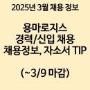 용마로지스주식회사
