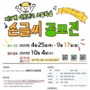 개성만점 손글씨 이미지