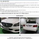 벤츠 뉴E클라스 E220 CDI 아방가드로 흰색 2015년 이미지