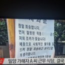 밀양식당 이미지