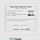 금성토지보상 행정사사무소 이미지