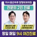 좋은하루 | 하남 정형외과 추천 미사좋은하루정형외과 어깨통증으로 방문했던 후기