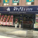 마담고