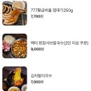 백미가든(만촌점) 이미지