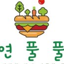 연풀풀 네이버블로그
