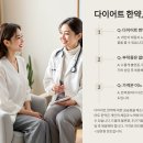 용담한의원 | 다이어트 한약, 효과와 주의할 점