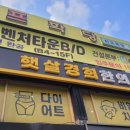 경희햇살한의원 이미지