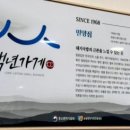 정통밀양돼지국밥