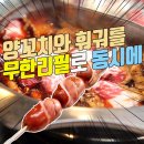 차이나샤브샤브앤양꼬치 이미지