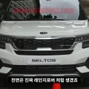 기아 셀토스 소형 SUV 크기, 가격 예상. 이미지