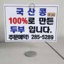 산촌오리 | 포항남구밥집 산촌오리진흙구이 오리불고기 후기, 포항두부전골 포항두부전골맛집 포항남구현지인맛집
