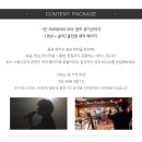 클래시오토 | 노래 영상 촬영, 제작 | 청담동 킹스스튜디오 올인원 패키지 - 고정 촬영