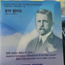 元祖 韓流]헐버트 박사 75주기 추모식: 한 민족의 역사를 뛰어넘은 사랑과 헌신 이미지