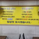 광명홍두깨손칼국수 이미지