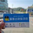수원 영통구 천장형 에어컨 작업 후기