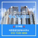 보답공인중개사사무소 이미지