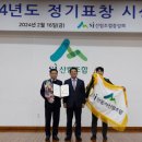 안동시산림조합