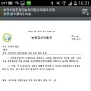 단양군친환경농업인연합회