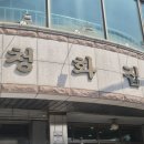 사진한장 - 용인시 처인구 명지로 25 | °충남 천안 청화집 순대국밥, 사진 한 장으로 남기는 짧은 후기